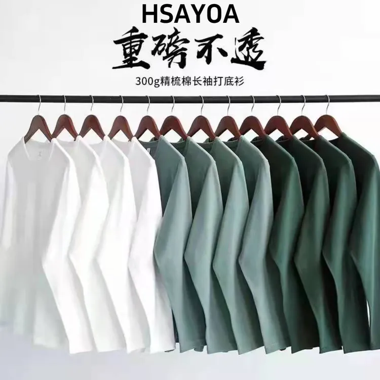 HSAYOA300g三本针保暖重磅磨毛纯棉长袖白色t恤内搭厚实打底大码