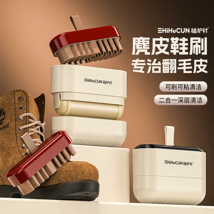 麂皮鞋刷绒面清洁鞋刷子翻毛皮橡皮擦麂绒面胶软毛擦鞋专用洗鞋刷