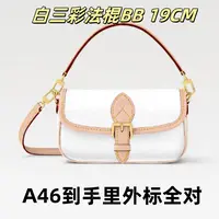 A46白三彩法棍BB19CM单肩包【到货里外标全对】【有礼盒】【无需DIY】