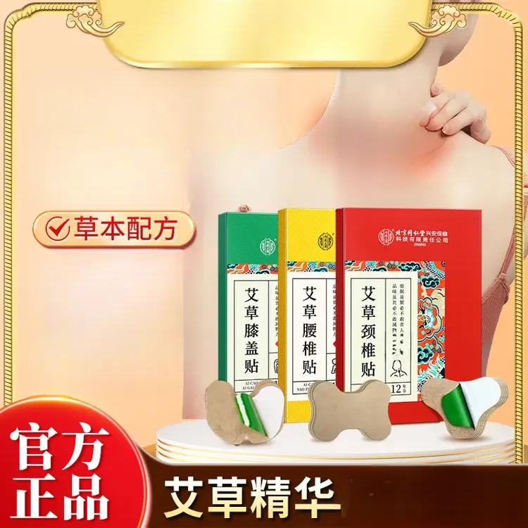 艾草肩颈贴舒缓肩颈艾灸热敷草本养护调理便携去湿正宗缓解清新