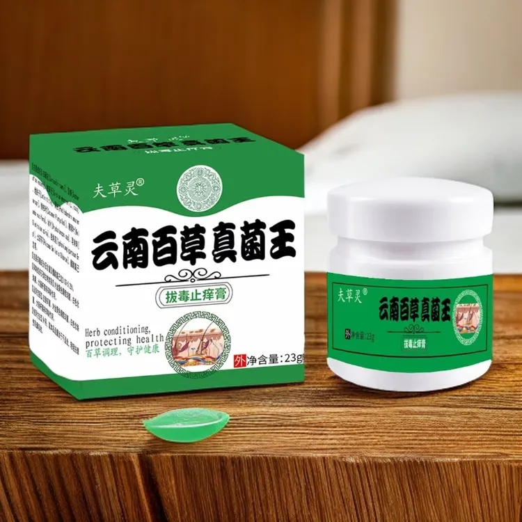 拍一发二云南草本抑菌快速止痒应对皮肤瘙痒的外用护理膏