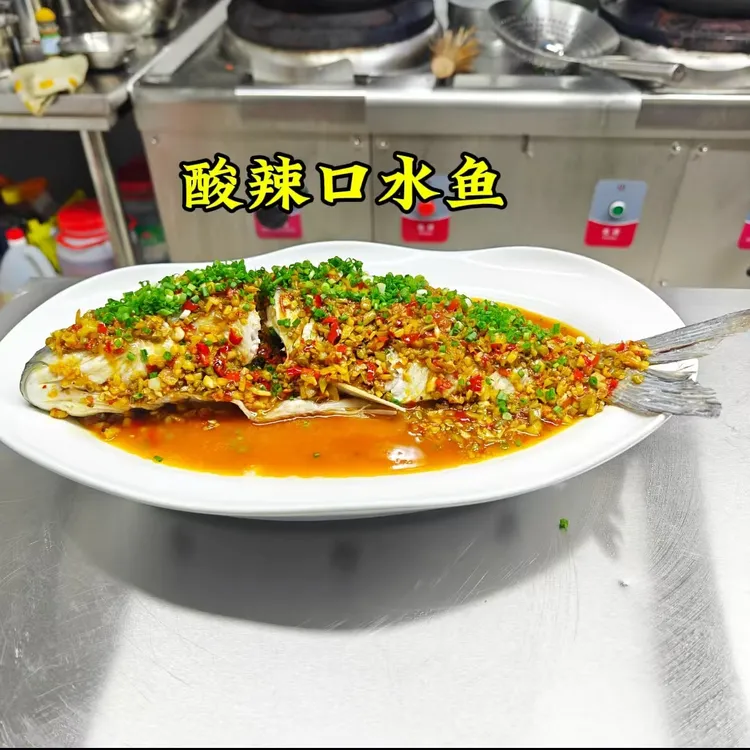 酸辣口水鱼详细做法 旺销菜 口味菜 下饭菜