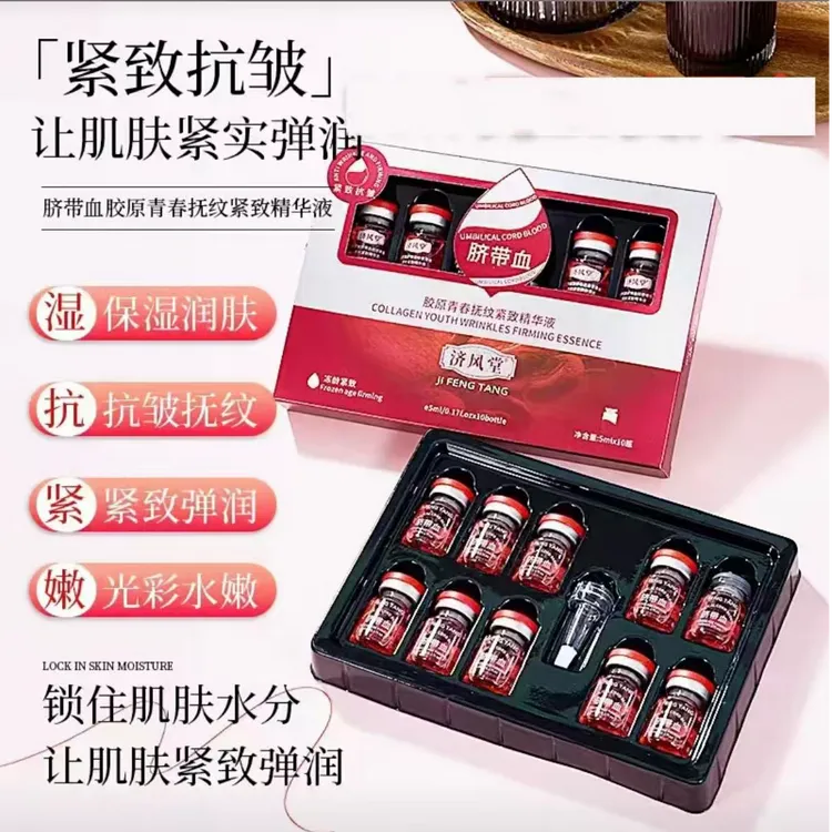 光彩弹嫩精华液30瓶送面罩          