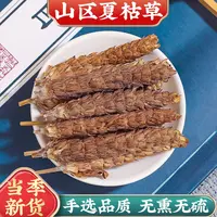【叶主任推荐】高含量野生 夏枯草