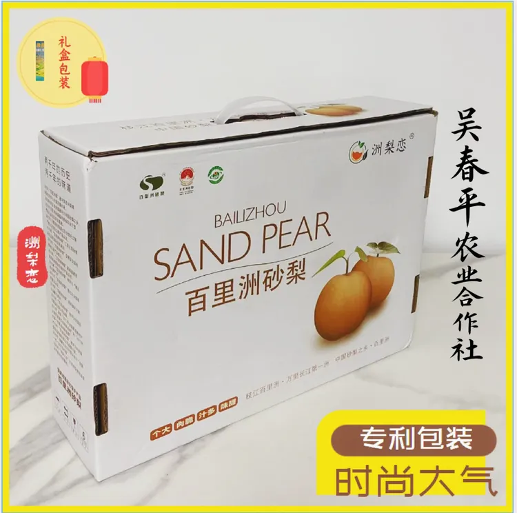 【10斤礼盒装~送礼自吃推荐】百里洲翠冠梨（包邮）