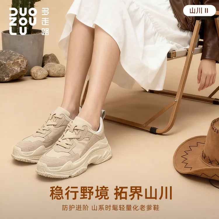 【双12好物】多走路秋冬新款山川2保暖运动户外机能高弹防滑老爹鞋