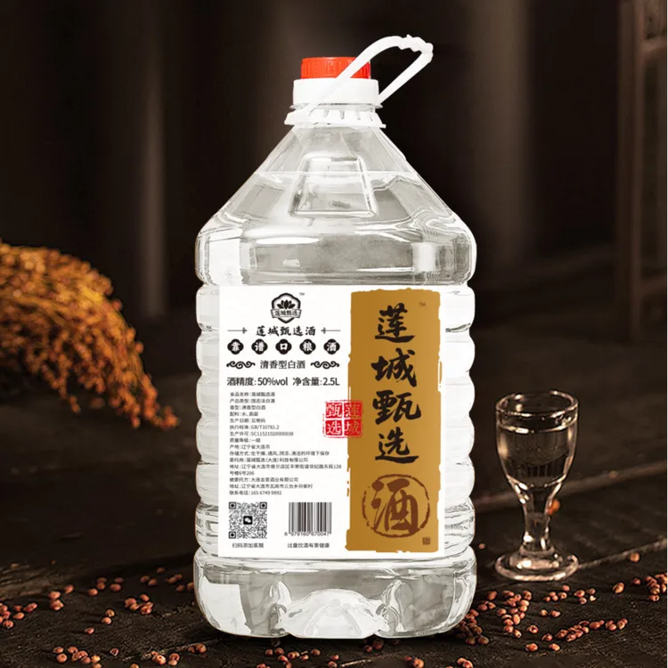 悦见莲城【莲城甄选酒】纯粮食清香型白酒(醇）桶装散酒2.5L50%vol