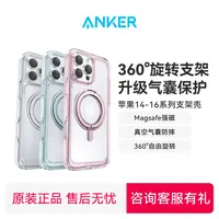 ANKER/安克适用于苹果16系列磁吸支架手机保护壳气囊防摔高透