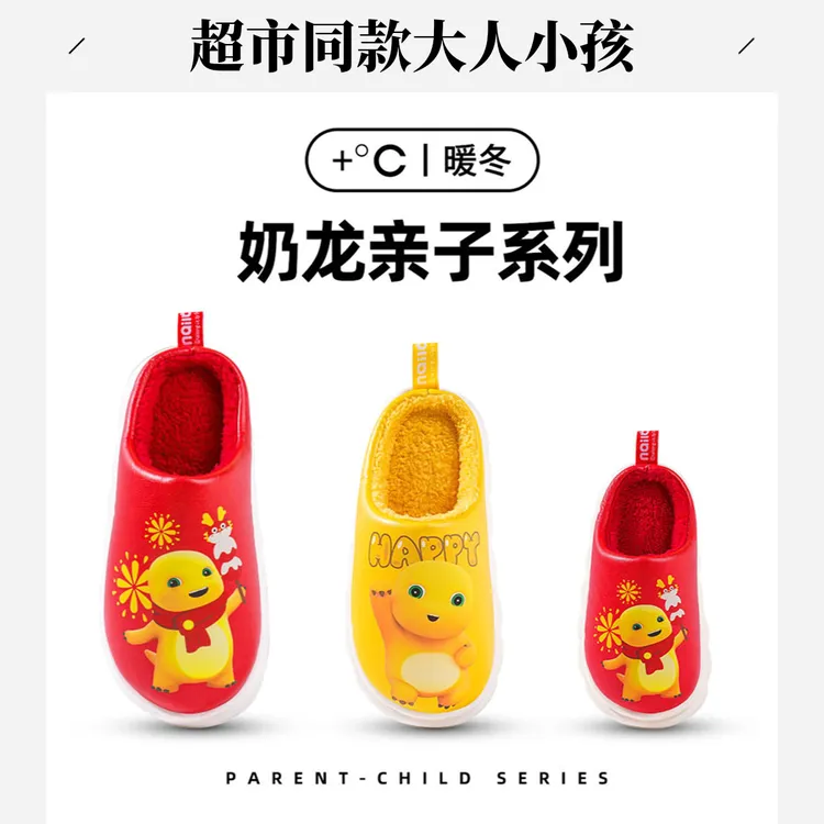 冬天包头鞋奶龙亲子卡通加绒防滑居家软底毛拖情侣厚底儿童棉拖鞋