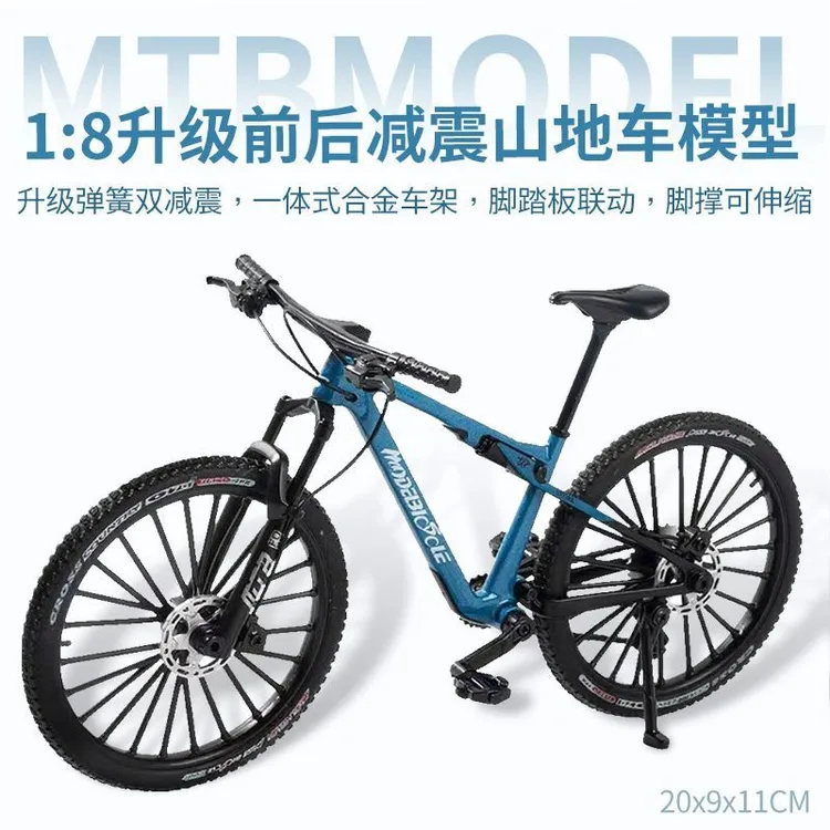 前后减震仿真金属速降自行车玩具模型软尾山地车赛车迷你单车摆件
