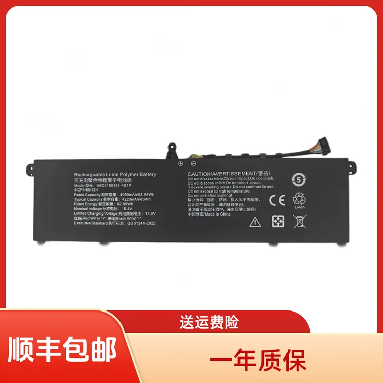 全新适用全新电脑 无界14ProA-7BC4U AEC3166124-4S1P高容量电池