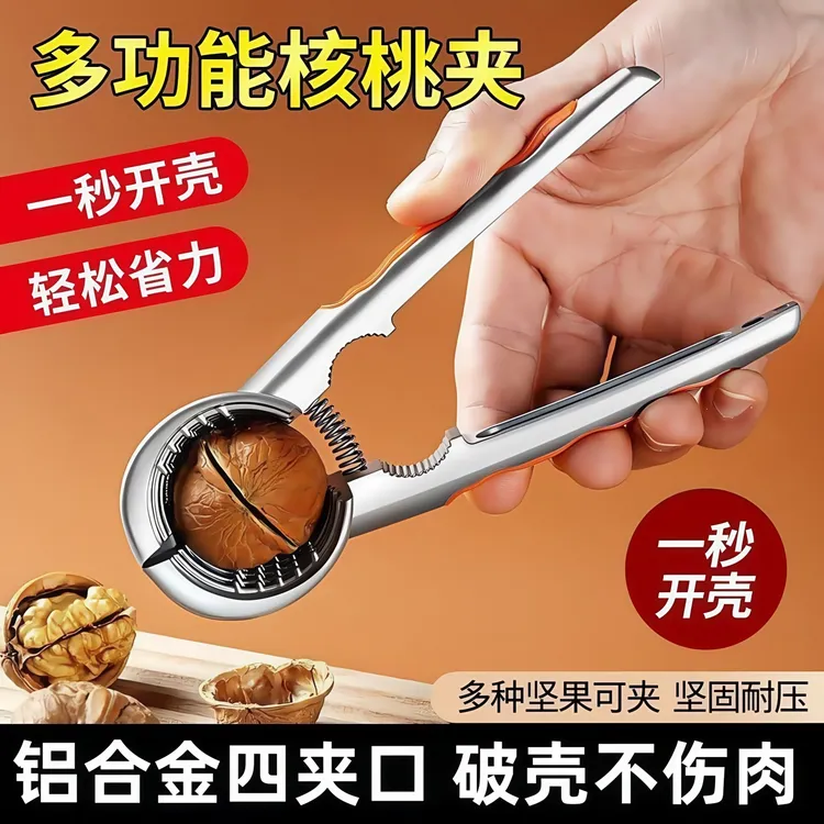 【加厚】新款核桃夹子家用省力不锈高级多功能加厚剥榛子核桃去皮钳