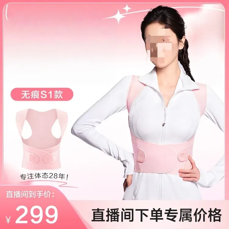 【白鹿同款】无痕款s11娇姿带粉色隐形开肩美背神器透气清薄成人款