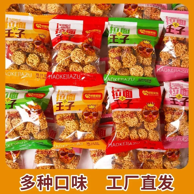 拉面丸子干吃面口水面小丸子香辣方便面休闲解馋小零食小吃食品