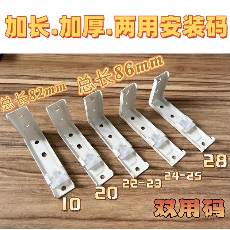 窗帘轨道侧装码顶装码两用固定码安装码轨道配件辅料