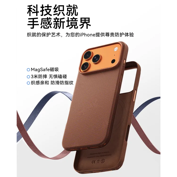 官网1∶1适用苹果17Promax手机壳Air新款编织布纹17磁吸动画防摔