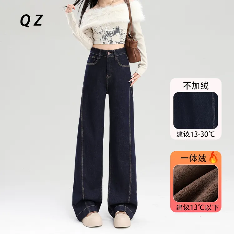 乔栈2025秋冬爆款加绒直筒牛仔裤女三本针原牛防褪色小个子阔腿裤