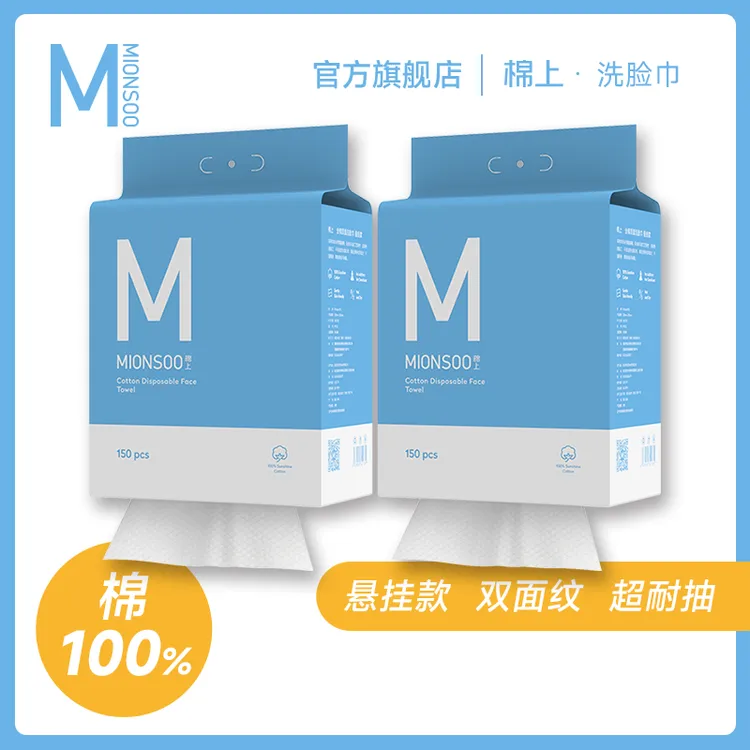棉上悬挂式全棉一次性洗脸巾加大加厚家用吸水AB面珍珠纹