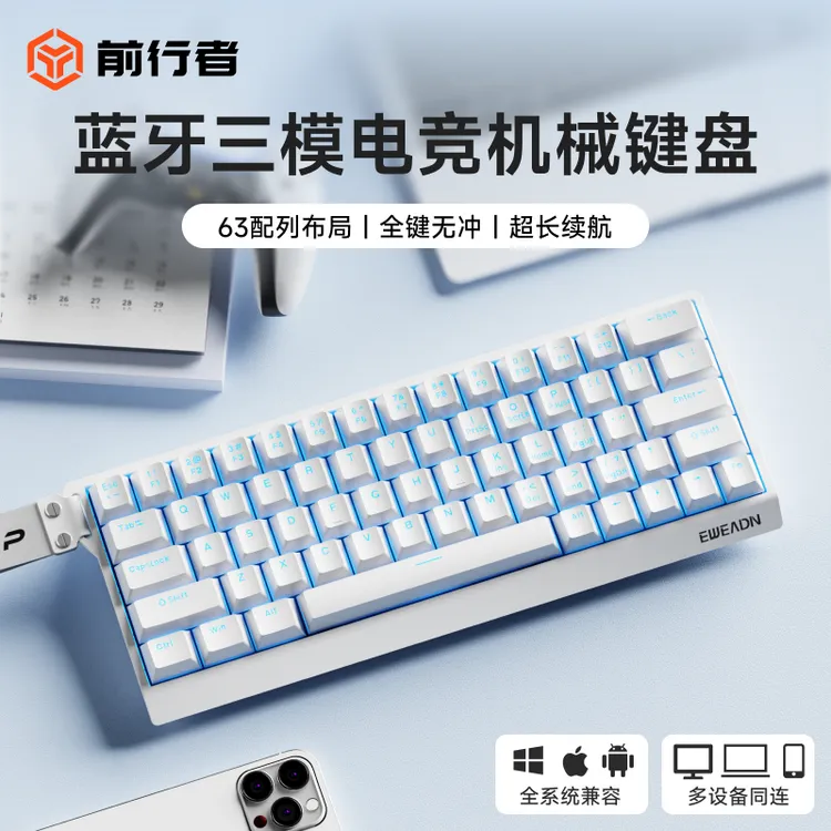 【地方立减15%】前行者DK63机械键盘三模有线无线蓝牙电竞游戏便携