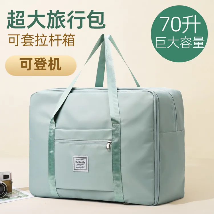 手提旅行收纳包便携登机包多功能旅行袋收纳旅行包大容量行李袋