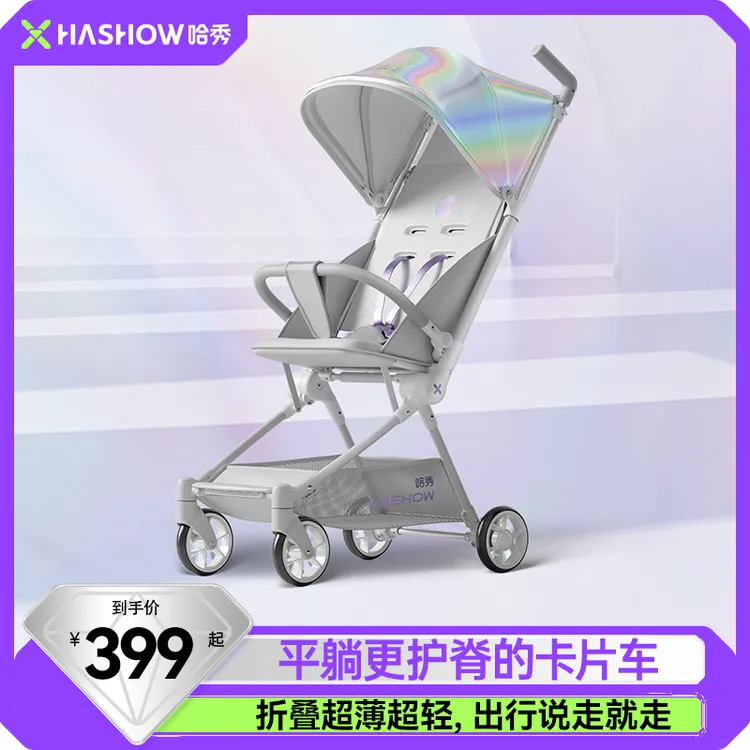 哈秀X3Pro卡片遛娃口袋推车可坐可躺婴儿车轻便折叠遛娃I