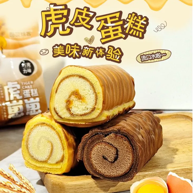 百世焙客虎崽崽蛋糕整箱面包早餐上班寝室必备充饥食物网红爆款