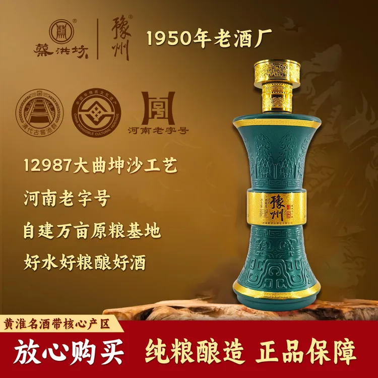 豫州酱酒臻藏53度酱香型白酒纯粮酱酒礼盒装53%Vol500ml*1盒