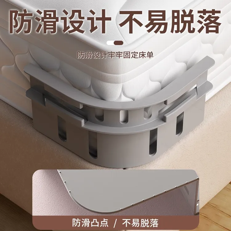 床单固定器新款被单床笠防滑不移位好物无针夹子隐形卡扣四角固定