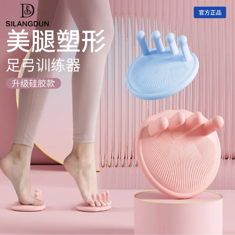 德国-SLD足弓训练器瑜伽足弓脚趾拇指直腿辅助力量训练腿部器材