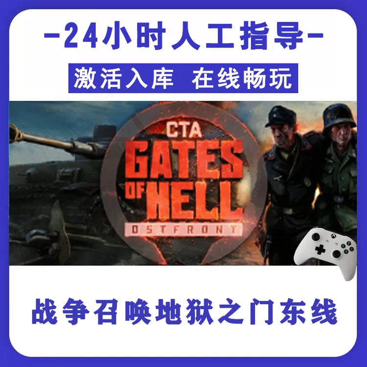 新品【战争召唤地狱之门东线】无线手柄安卓电脑游戏手柄Steam激活