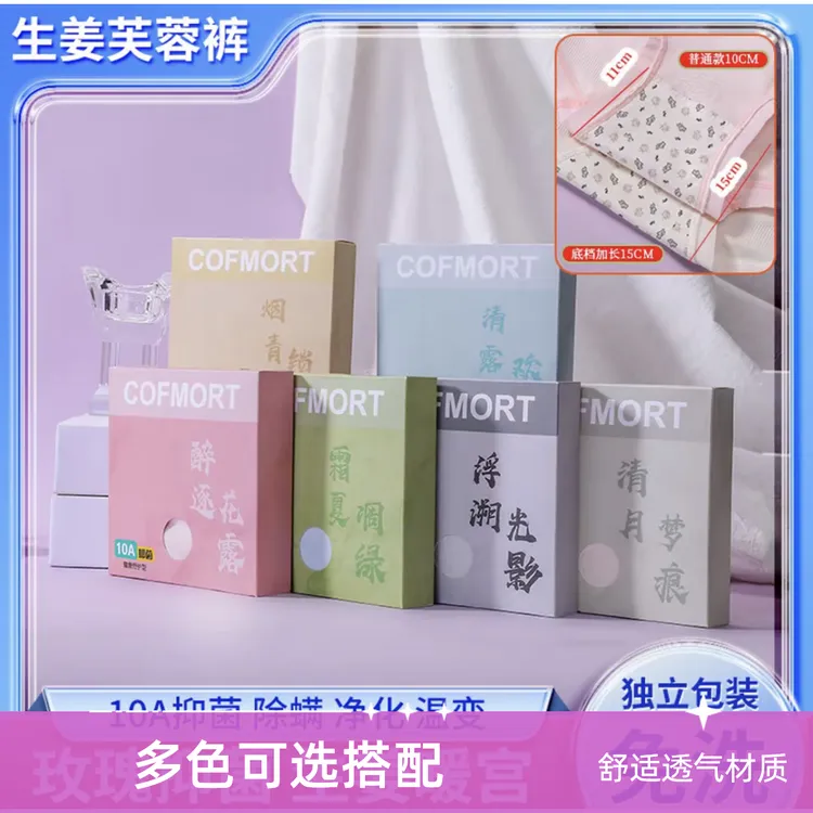 6条装玫瑰生姜10A无痕舒柔软适透气女士内裤加长档15CM高腰内裤