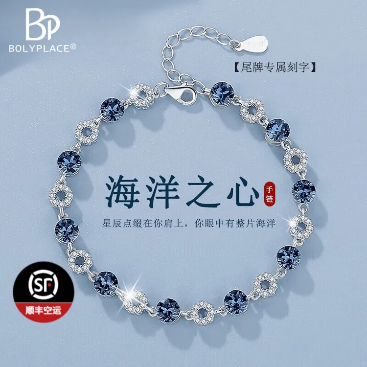 925银手链 海洋之心手链女款小众高级感首饰情人节