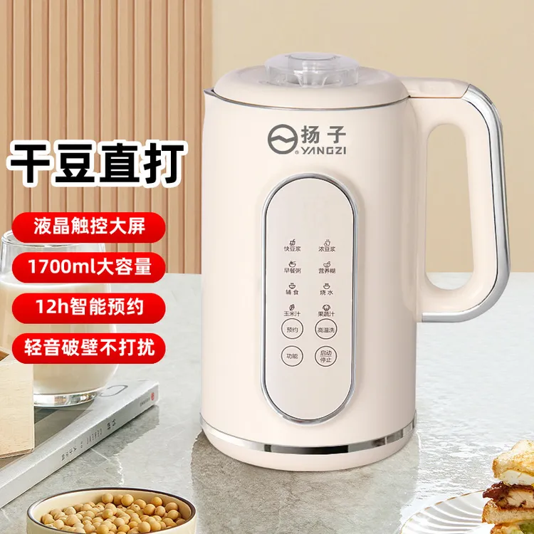 【1700ML超大容量】扬子家用多功能破壁豆浆机超大容量全自动液晶屏