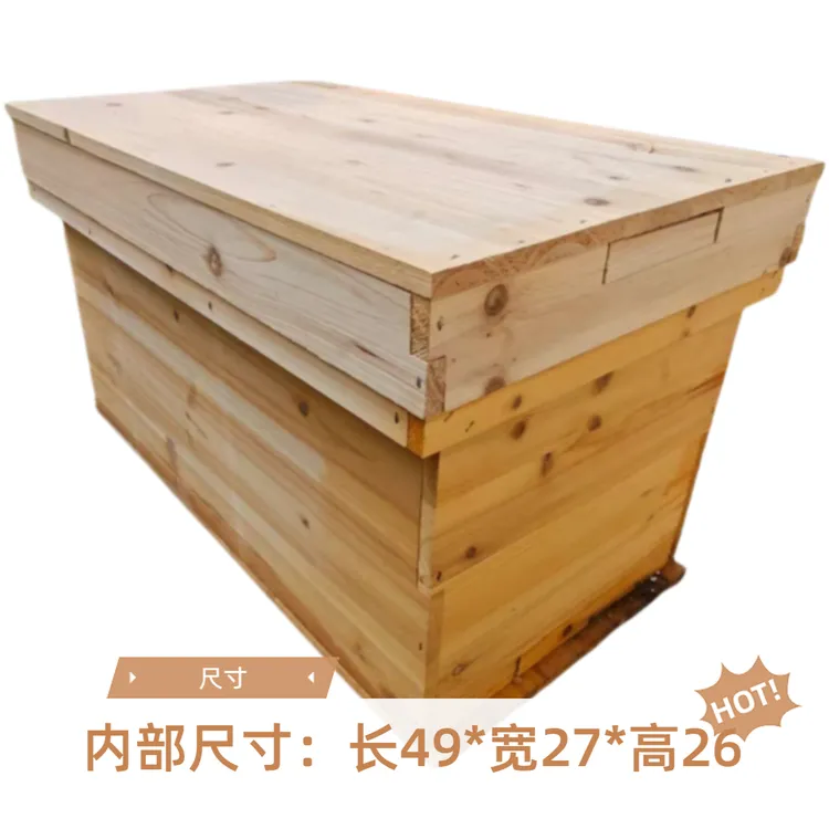 短框  拼接巢框箱