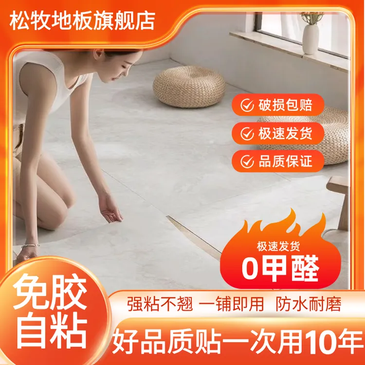 【25年升级加厚】60*60哑光自粘地板贴耐磨地板革防水环保自粘地板