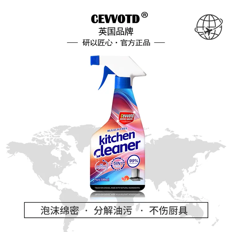 【两单以上送泵头】拍5发6 西柚强效清洁强效厨电多用途油污清洁剂