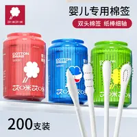 艾咪艾咪双头棉签宝宝一次性棉签耳勺螺旋水滴护理掏耳朵600支