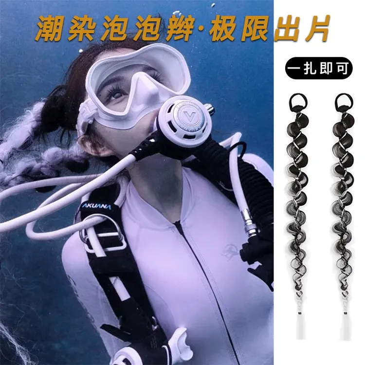 70cm棕黑挑染白茶灰泡泡辫潜水滑雪骑行吸睛神器