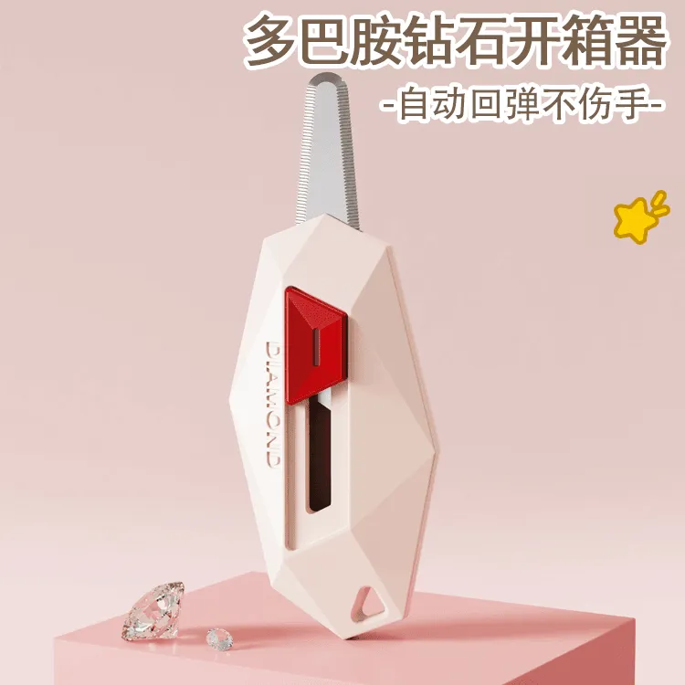 多巴胺钻石开箱器 家用美工刀自动回弹式磁吸防粘开箱刀耐用携带