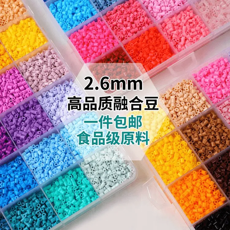120色套餐 MARD拼豆补充包2.6mm融合拼豆 拼拼豆豆补充装益智手工