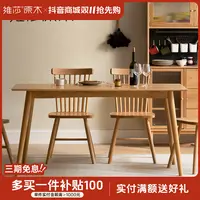 维莎日式实木餐桌家用简约橡木餐桌椅现代北欧原木长桌饭桌W7010