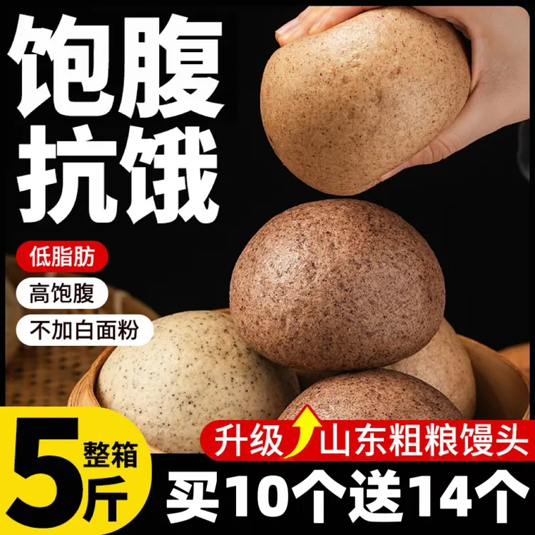 全麦杂粮馒头0无糖精荞麦窝头纯控减低脂粗粮五谷早餐孕妇主食品