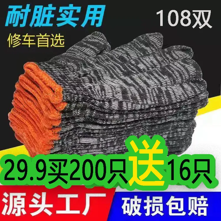黑灰耐脏手套耐用汽修用工作用线手套干活男女耐磨实用厂家直销