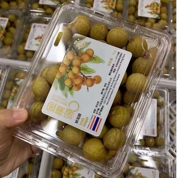 【苏果乐】1000M3龙眼盒高透加厚带盖两斤装包装盒