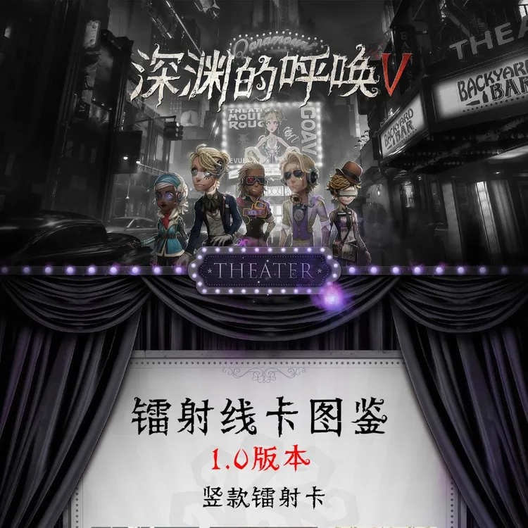 第五人格亚克力镭射线砖10*15*0.5cm