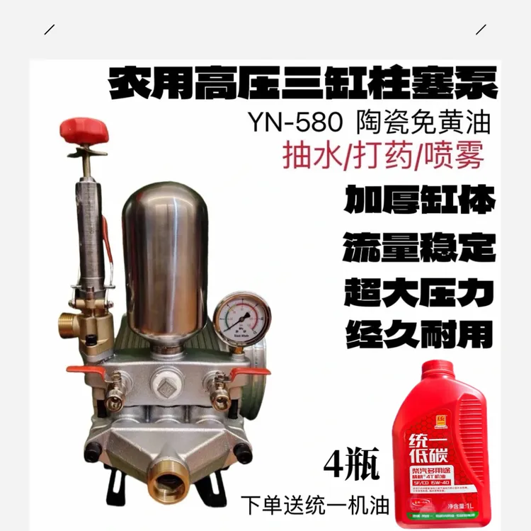 黑鲸打药机泵黑鲸80型免黄油陶瓷柱塞泵头黑鲸动力喷雾机泵YN-580