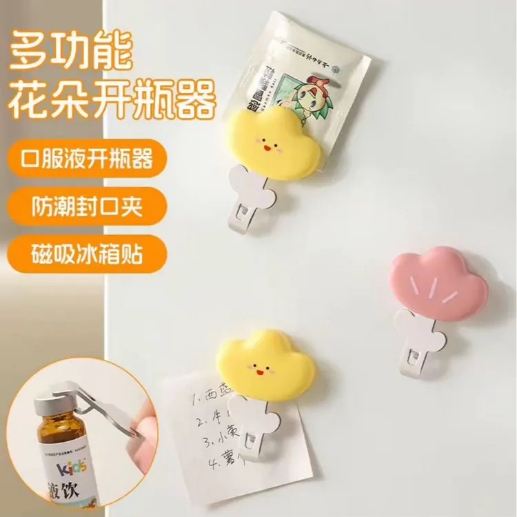 口服液开瓶器冻干粉起子起瓶开药瓶青霉素铝盖启盖器多功能开盖器