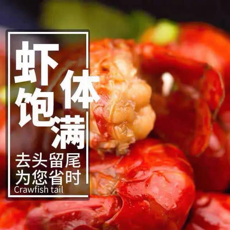 [静静大连海鲜]龙虾尾冷冻生鲜