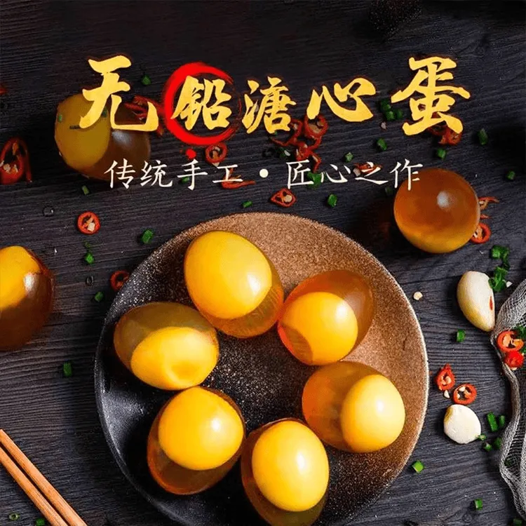 【溏心变蛋】变蛋鸡蛋即食无铅凉拌皮蛋手工松花蛋新鲜农家