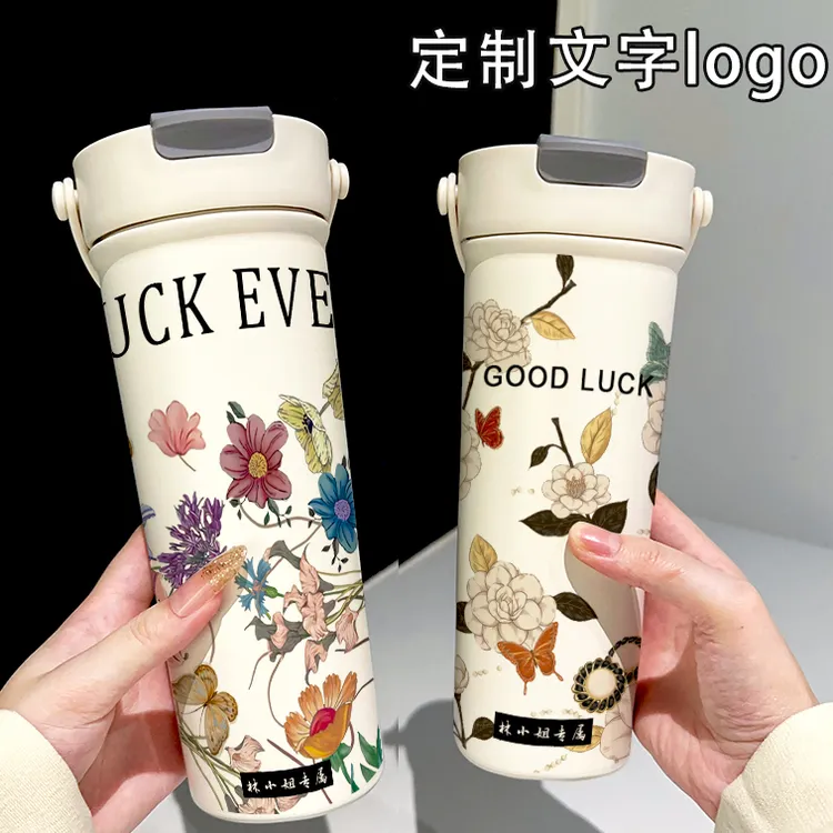 花朵礼物实用高级伴手礼定制名字吸管大容量保温杯提手